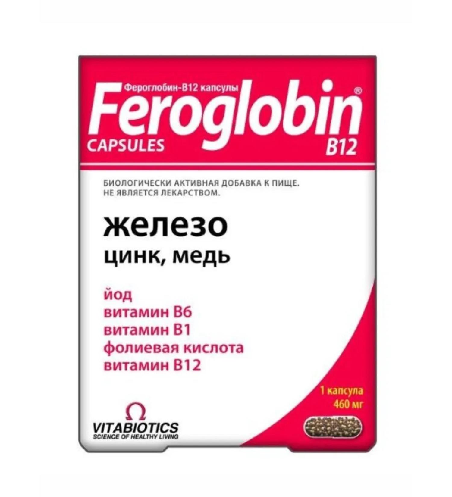 Home medicine cabinet Feroglobin b-12 caps x30pcs