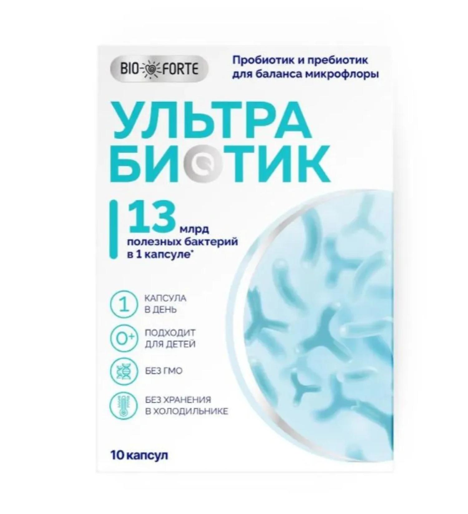 Home medicine cabinet Ultrabiotik BioForte 13 billion caps x10pcs