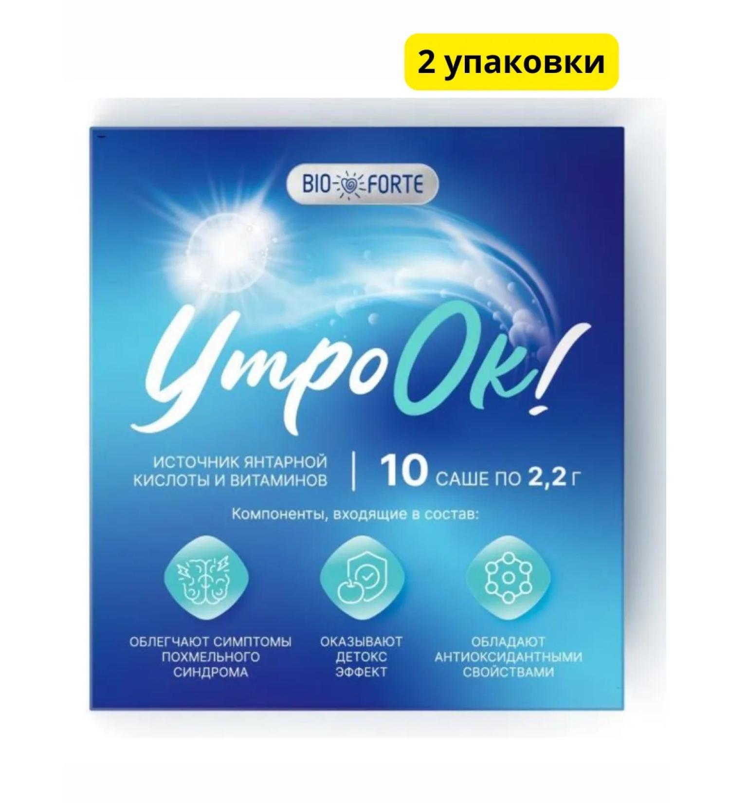 Home medicine cabinet Bioforte morning anti -ducking complex Sasha 2.2 g x10pcs 2UP