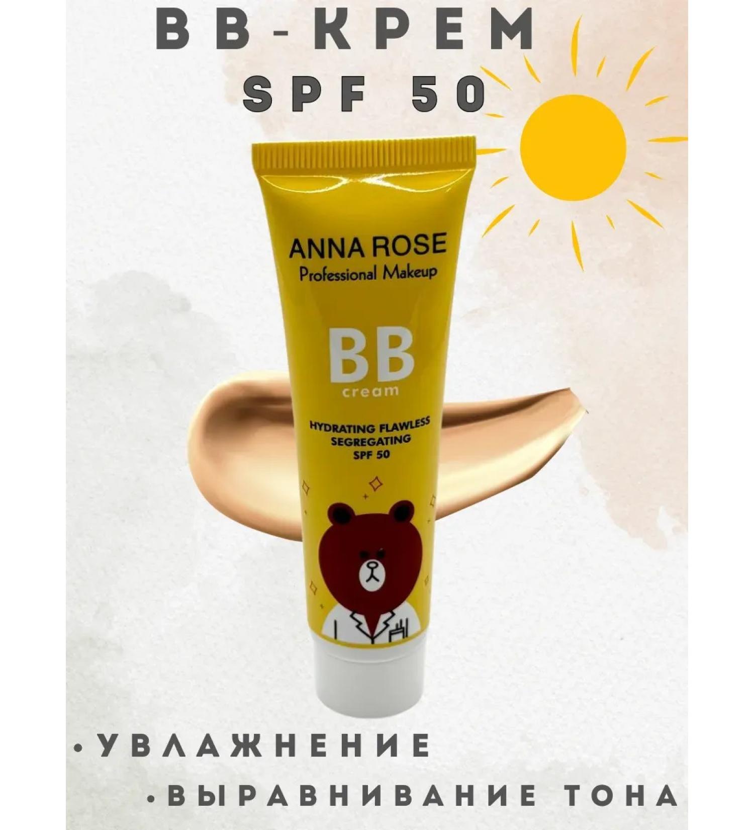 Remini BB-cream for the face light beige 50 30 ml