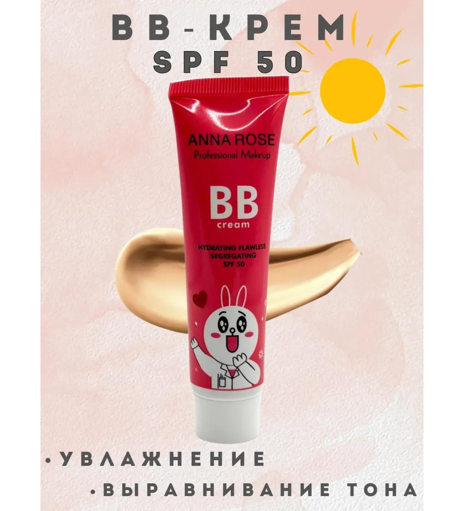 Remini BB-cream for the face light beige SPF 50 30 ml