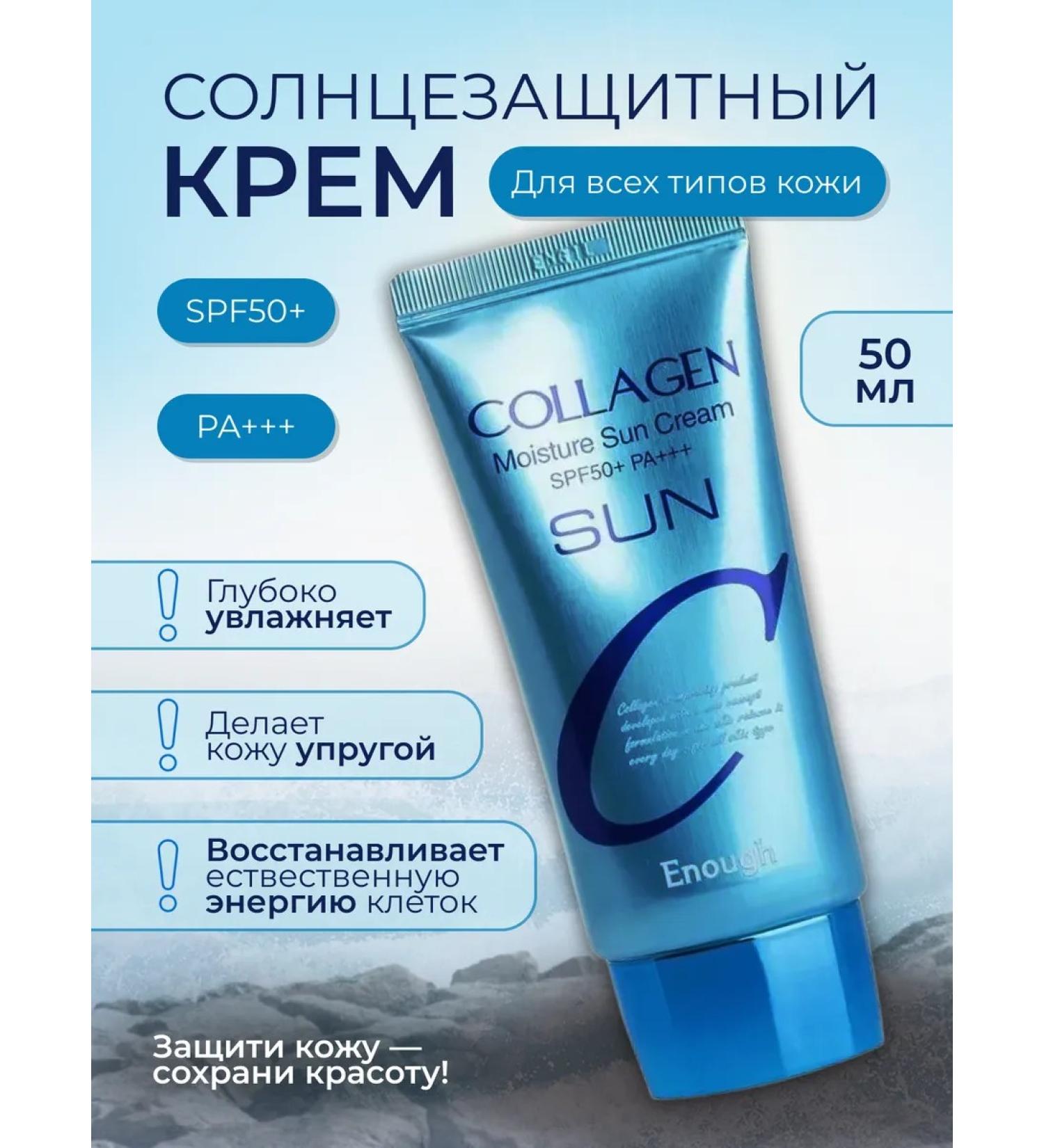 Sunset SUN -face facial cream SPF 50+ - Buy Online on GoSupps.com