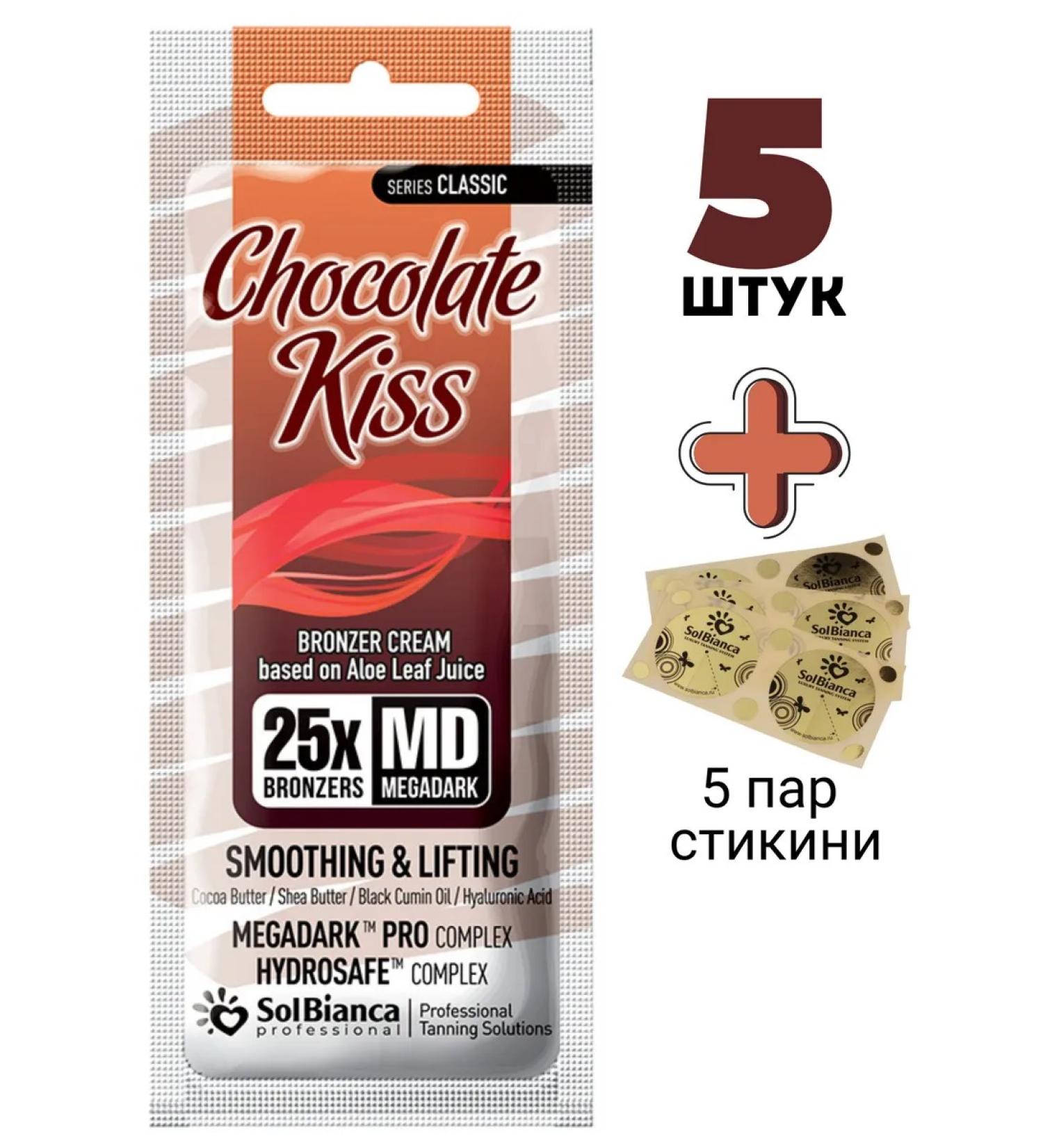 Solbianca Zagar cream in the solarium Chocolate Kiss 5 pieces of 15ml