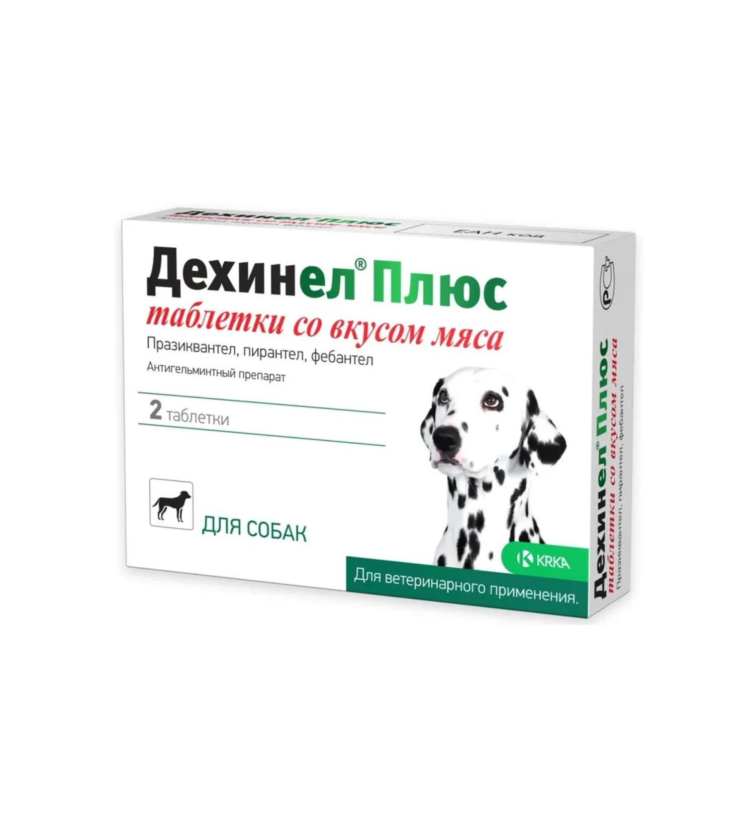 KRKA Dechinel tablets plus anthelmintic for dogs 2 tablets