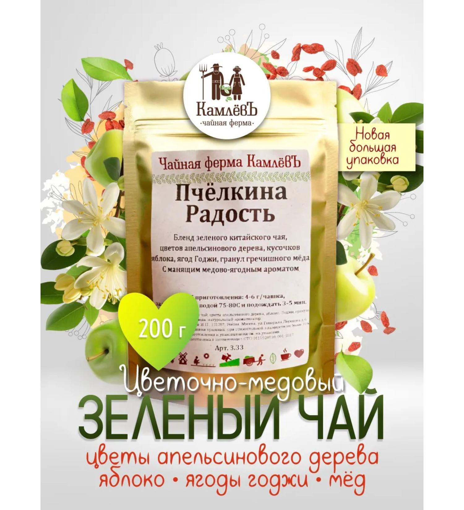 Kamlev Tea Farm Green tea of the scatter "Bee Joy" - Buy Online on GoSupps.com