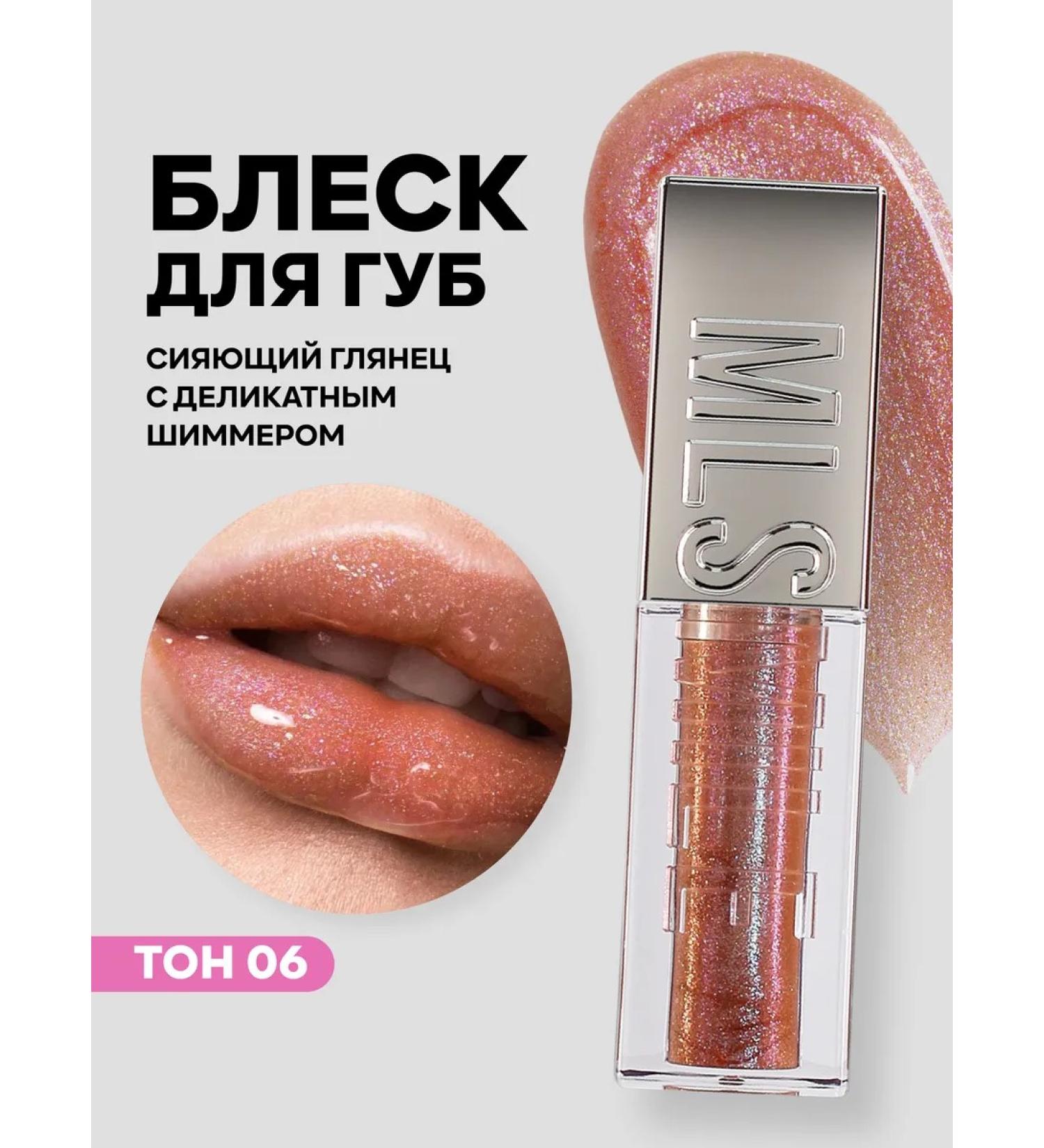 Blushmy Shine for the lips flickering - Buy Online on GoSupps.com