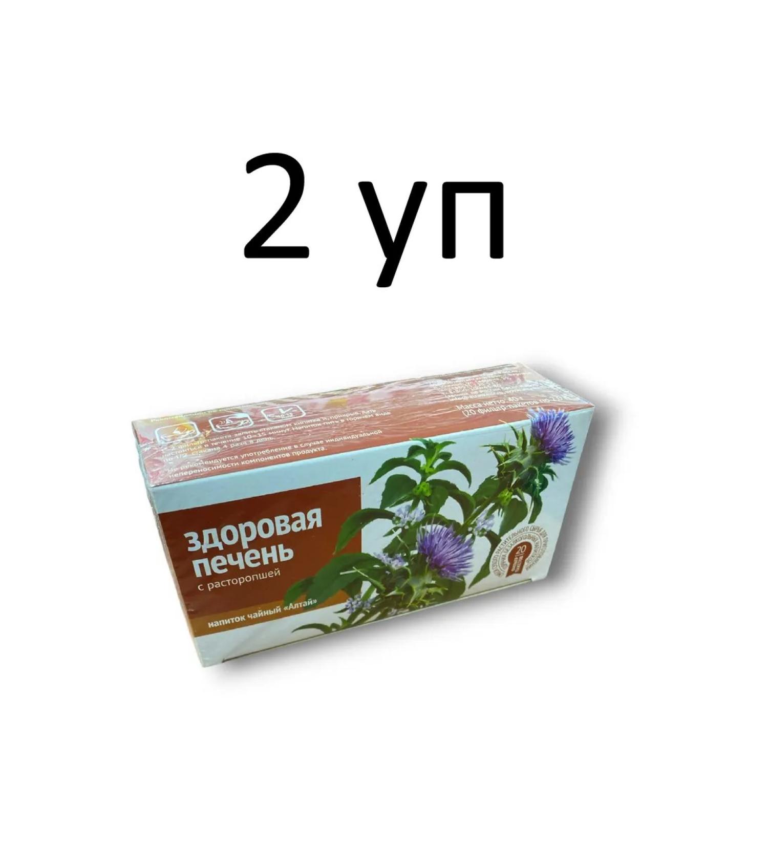 Altai cedar Proophasha tea for liver health 20 packs 2 units