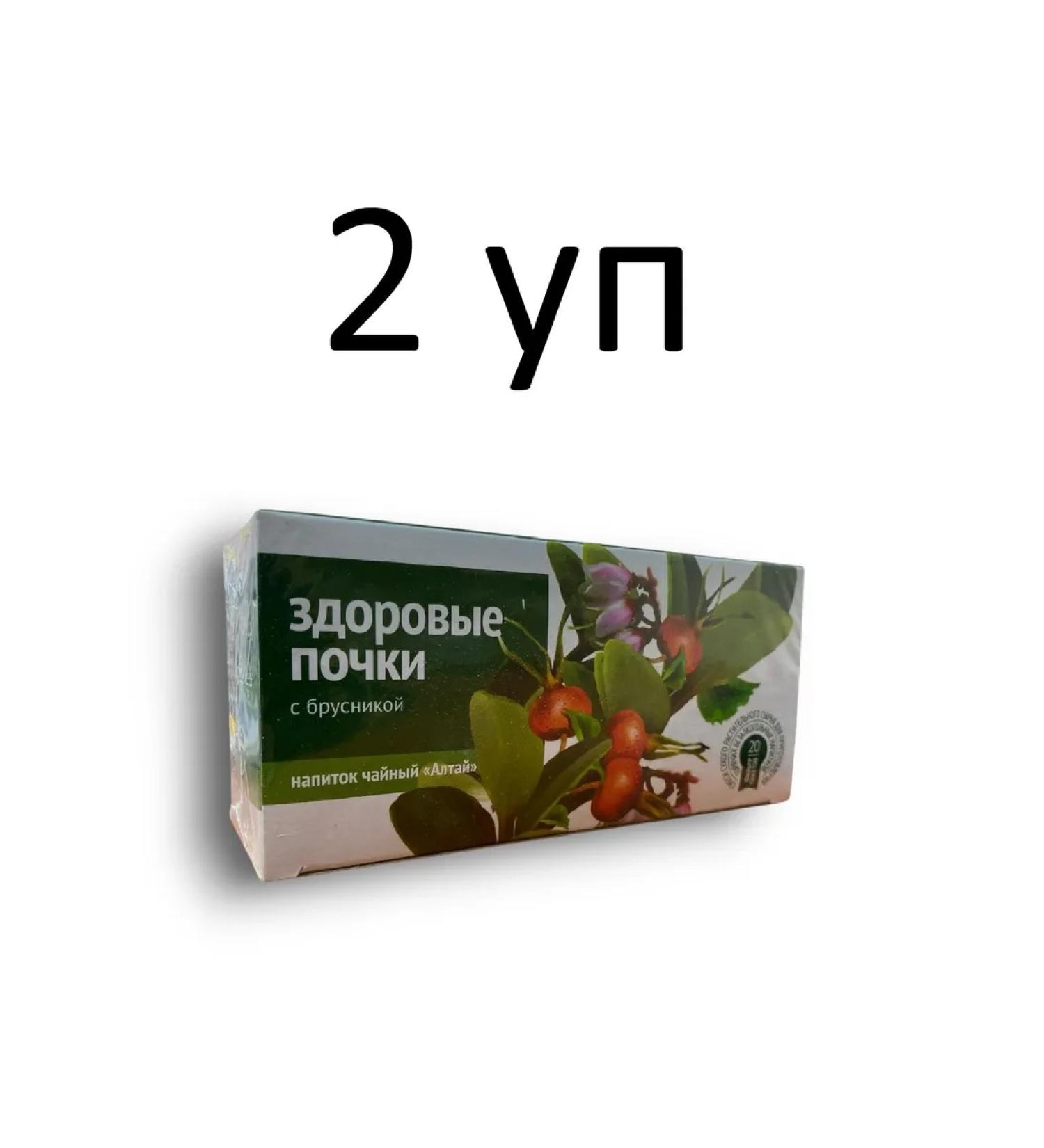 Altai cedar Tea for healthy buds with lingonberries 20 packs 2 units