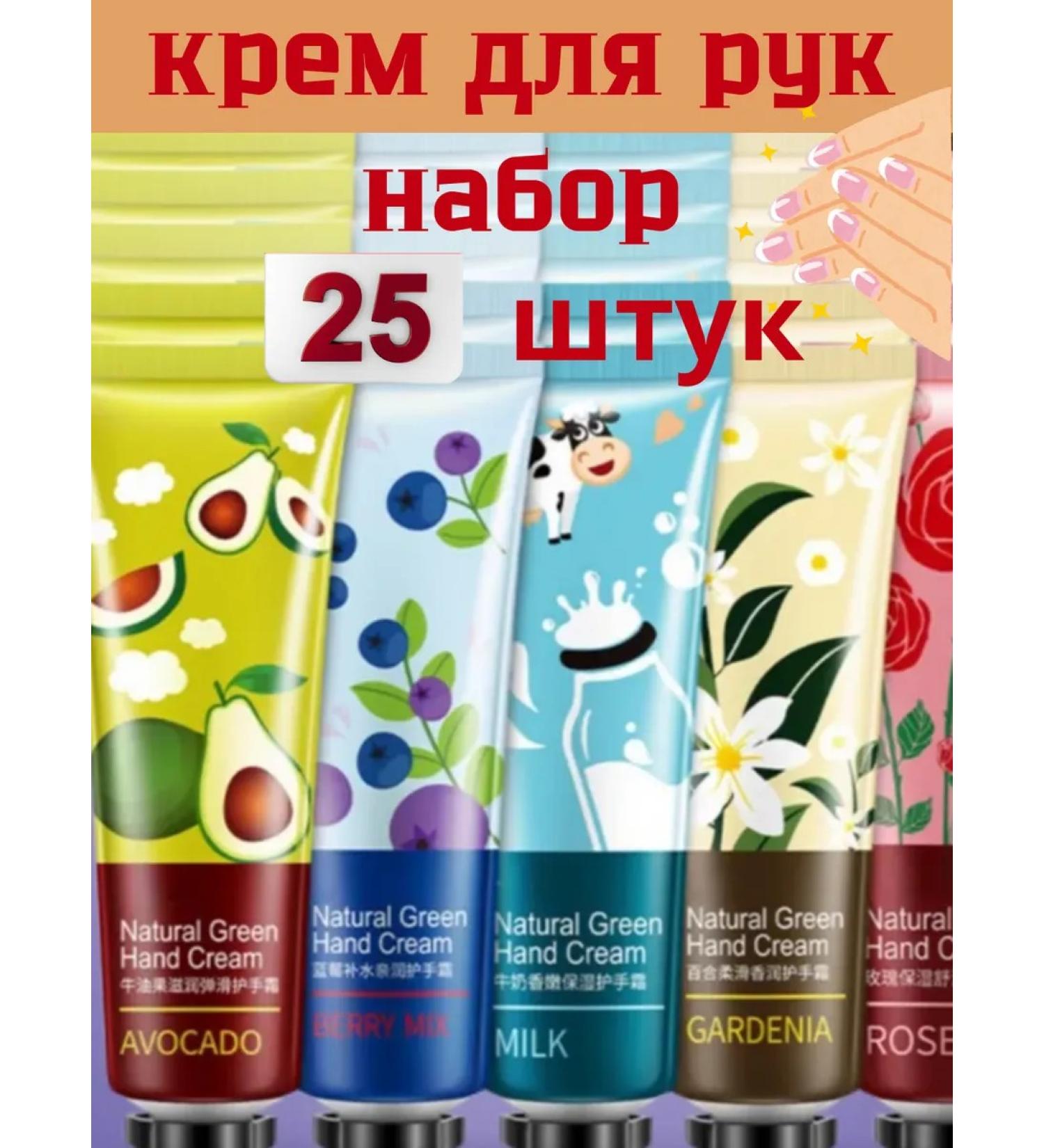 BEAUTIE BERRY Hand cream mini kit Gift 25 pcs - Buy Online on GoSupps.com