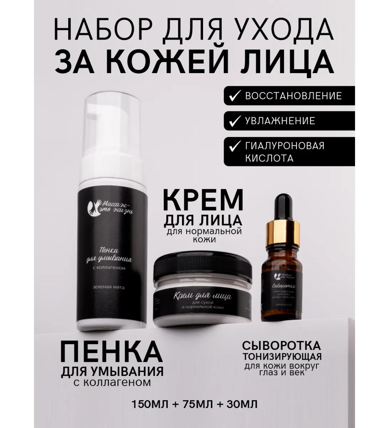 Massage is life Facial skin care set - Buy Online on GoSupps.com