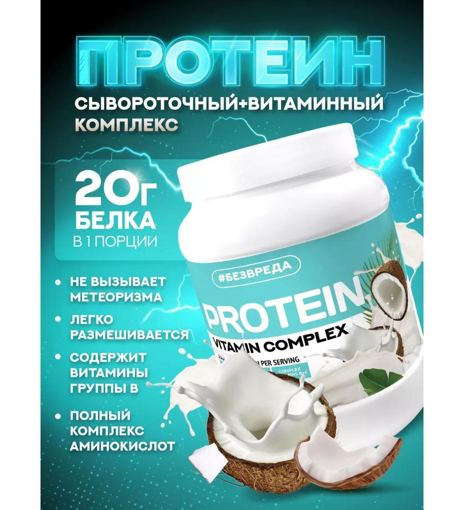 Protein serum protein cocktail - Buy Online on GoSupps.com