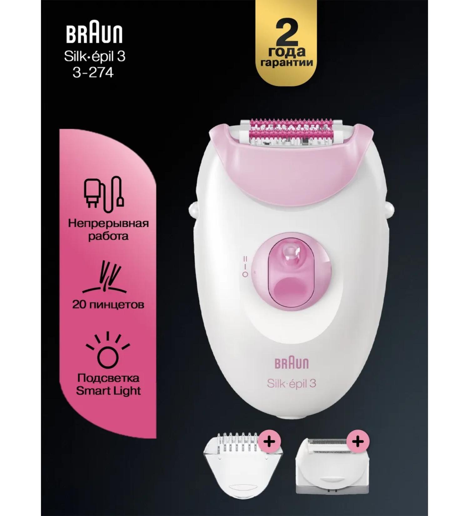 Braun Epiprator Women Electric Silk-Epil 3-274 - Buy Online on GoSupps.com