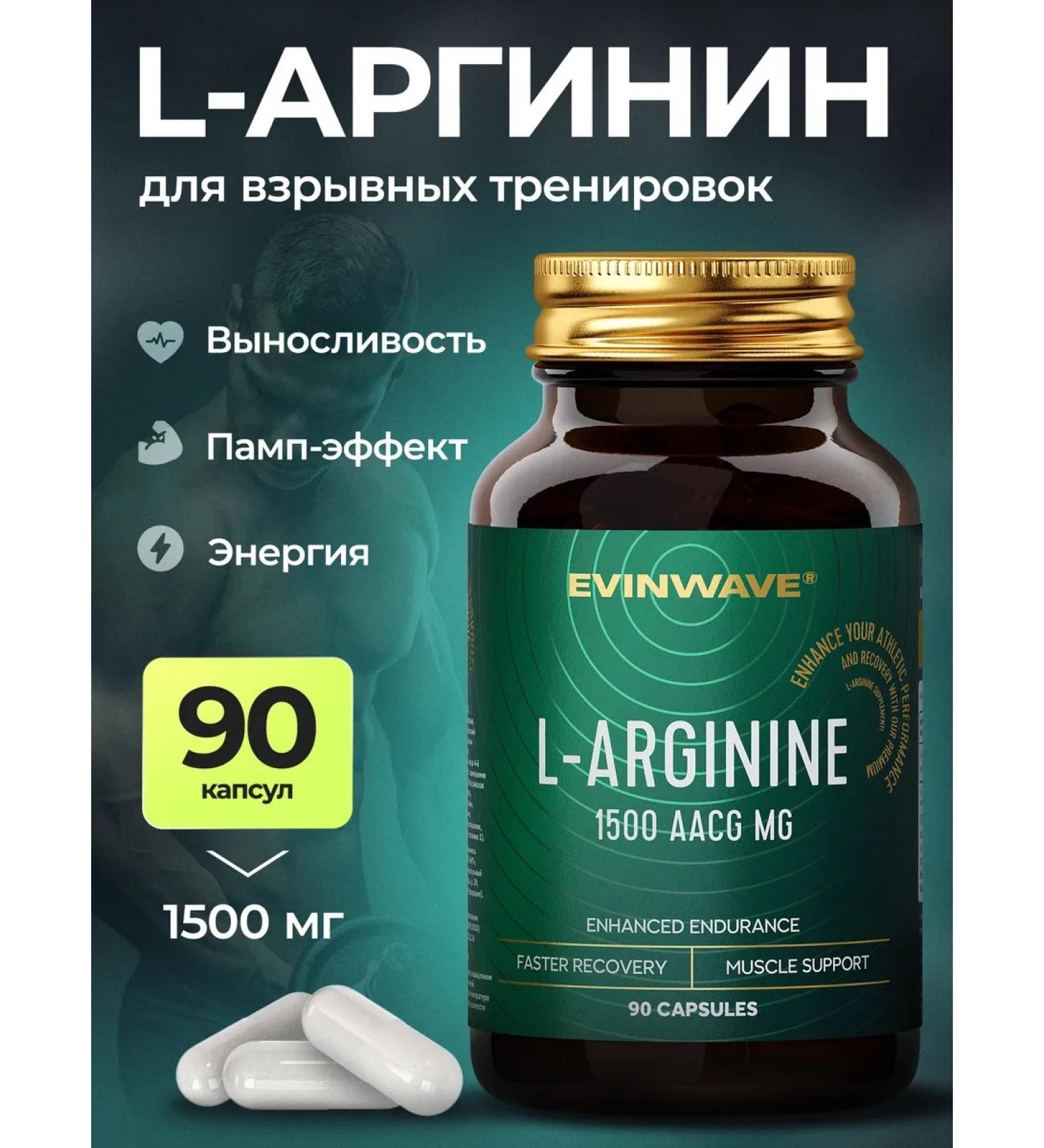 EVINWAVE Arginine amino acid l arginine sports nutrition - Buy Online on GoSupps.com