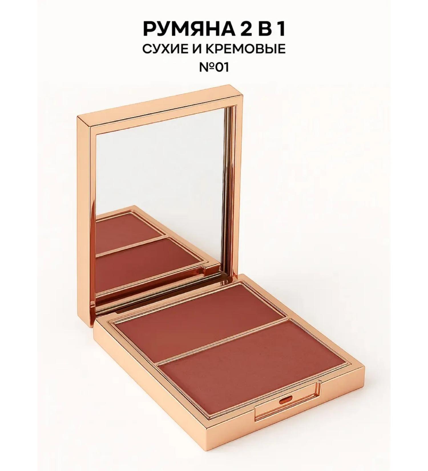 YOOAH Face blush dry and cream 2B1 - Buy Online on GoSupps.com