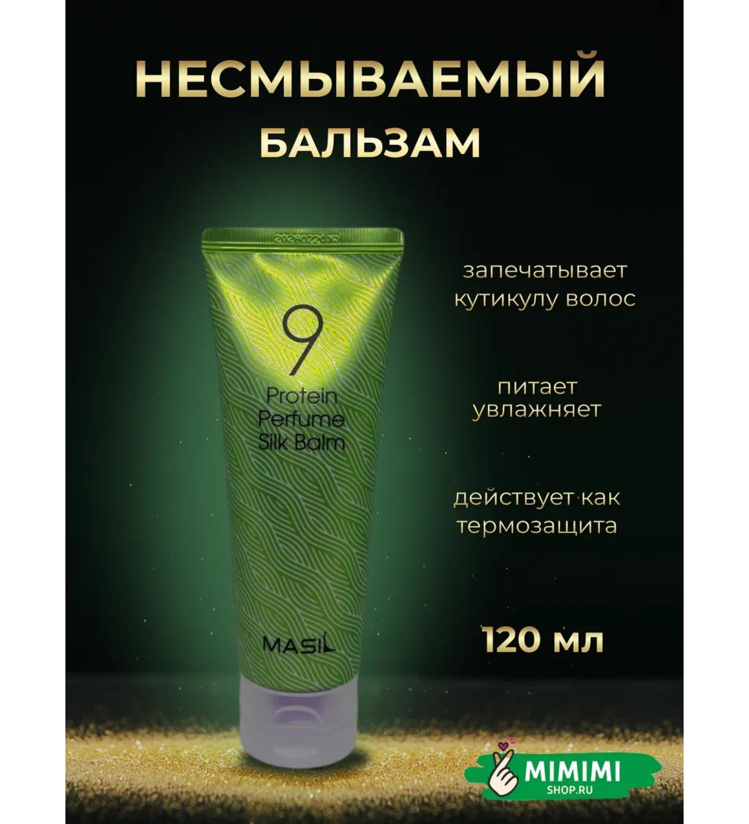 MASIL Indelible balm for damaged hair 120ml - Buy Online on GoSupps.com