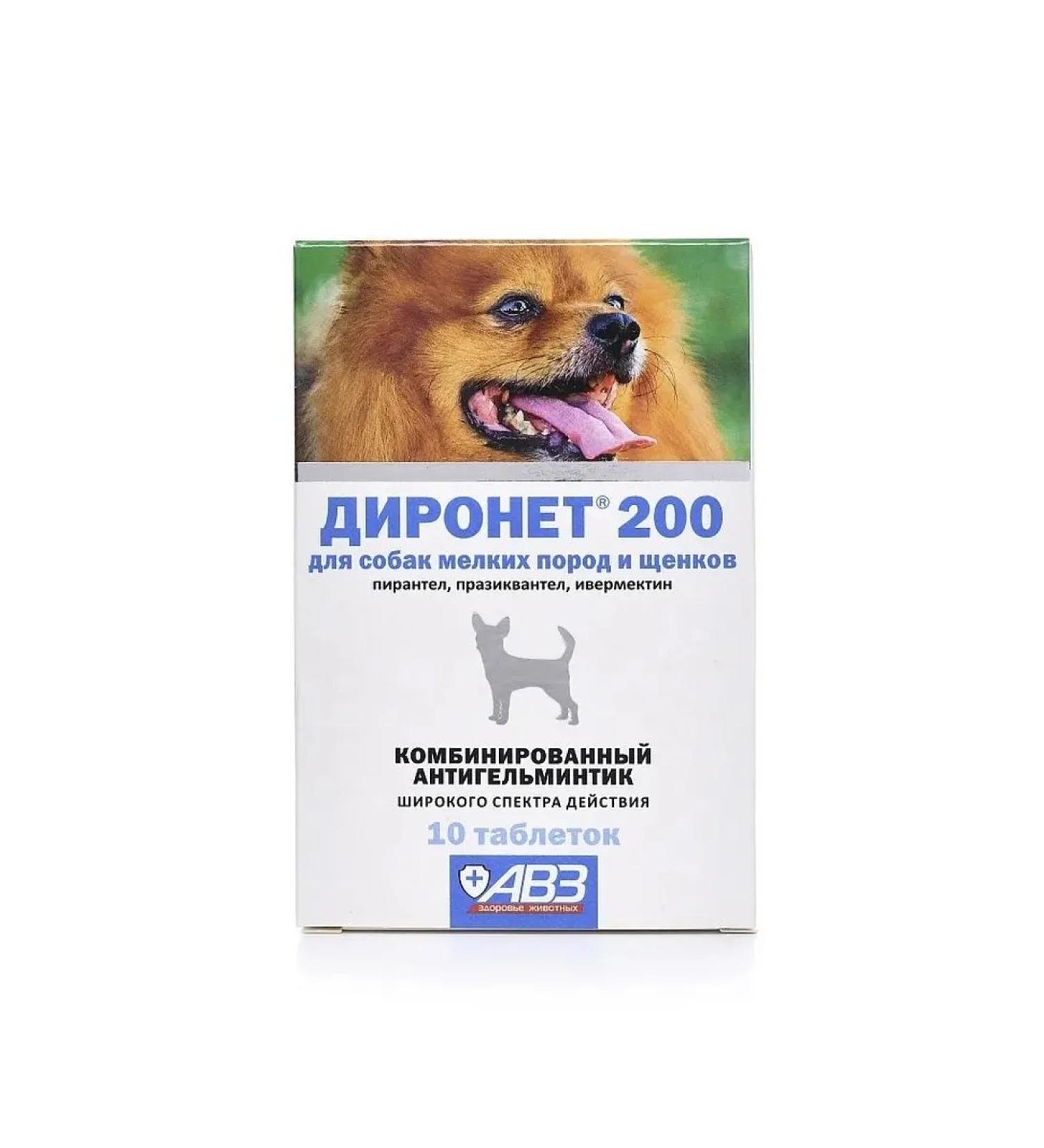 AVZ Dironet 200 tablets for dogs of small breeds and puppies 10 tab - Buy Online on GoSupps.com