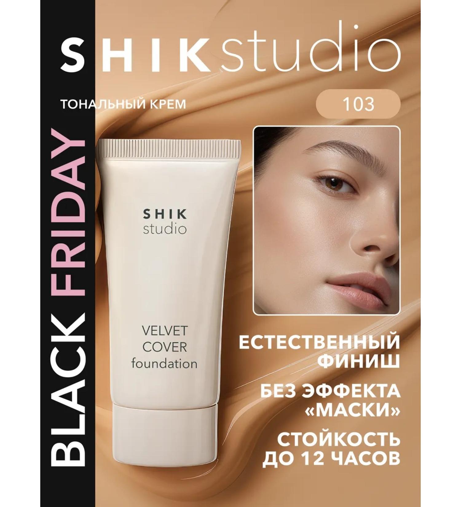 Tonal face cream moisturizer 103 Vanilla Shikstudio - Buy Online on GoSupps.com