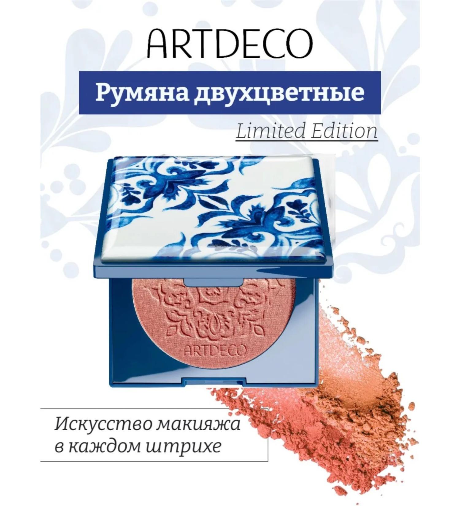Artdeco Blush Blush Couture Limited Edition 9 g - Buy Online on GoSupps.com