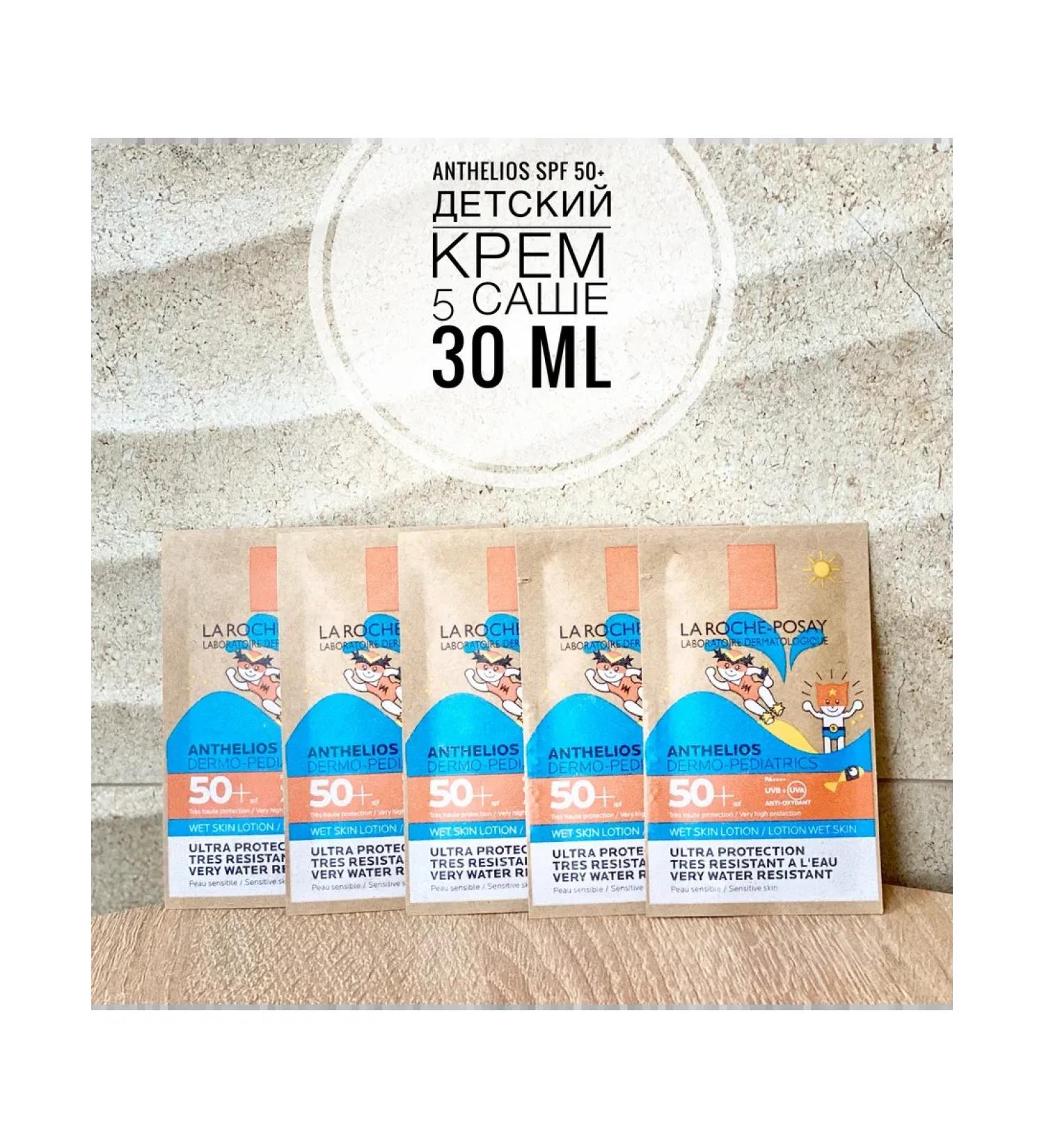 LA ROCHEPOSAY Anthelios SPF 50+ Children's cream 5 Sasha - Buy Online on GoSupps.com