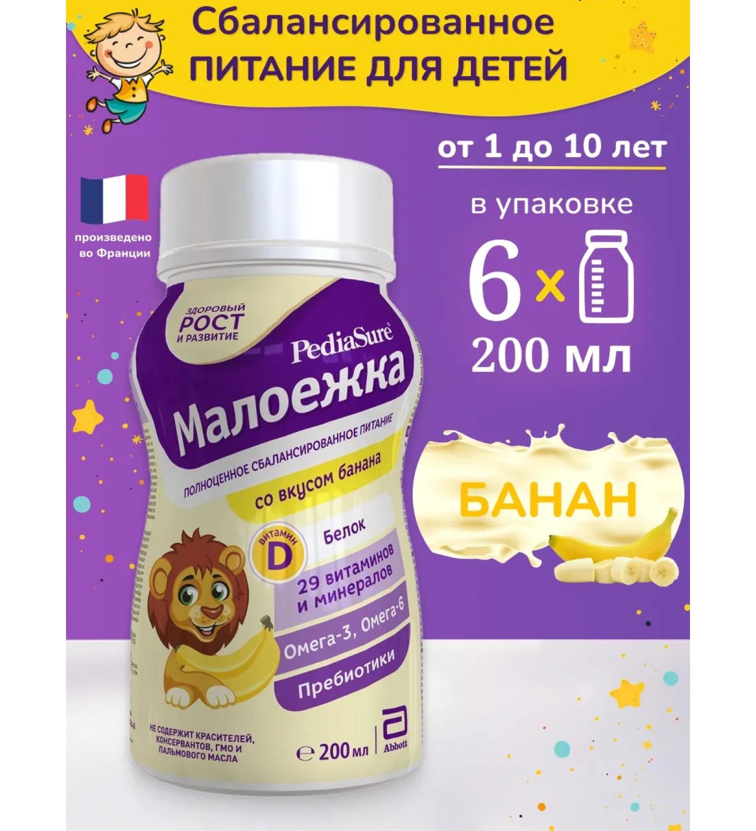 Pediasure Baby food of a small one 200 ml x 6 pcs (taste of banana) - Buy Online on GoSupps.com