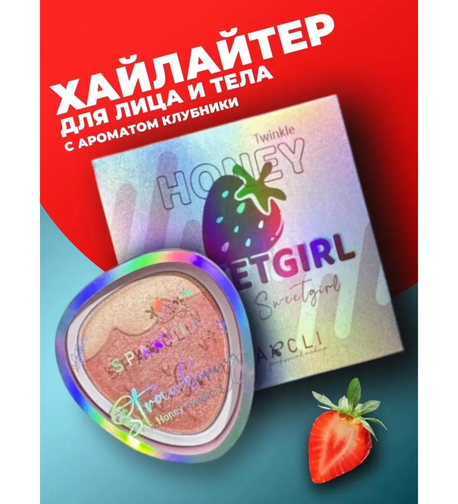 Highlighter for the face and body with the aroma of strawberries - Buy Online on GoSupps.com