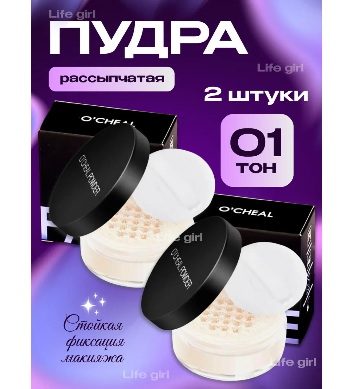 Life Girl Matting powder for the face crumbly - Buy Online on GoSupps.com