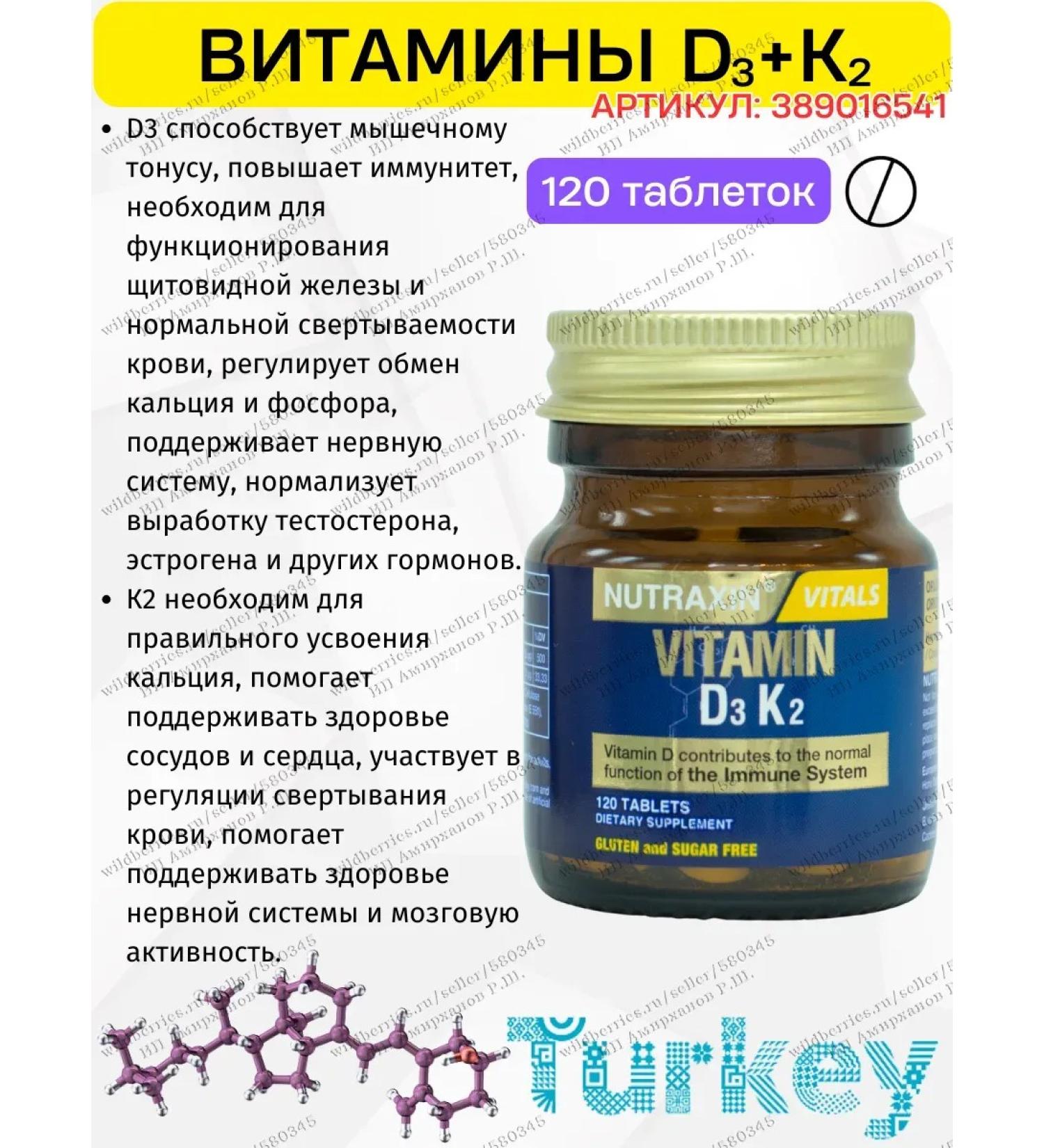NUTRAXIN Vitamins D3 1000 K2 Tablets T rkiye - Buy Online on GoSupps.com
