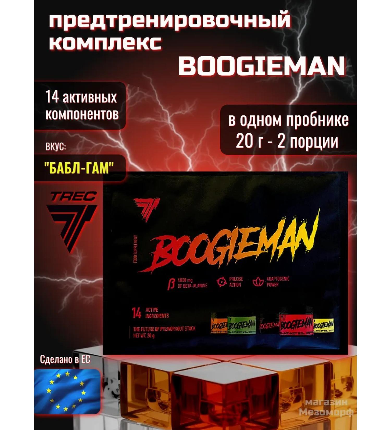 Trec Nutrition BOOGIEMAN is foresaw 2 servings taste "Babb Gam" - Buy Online on GoSupps.com