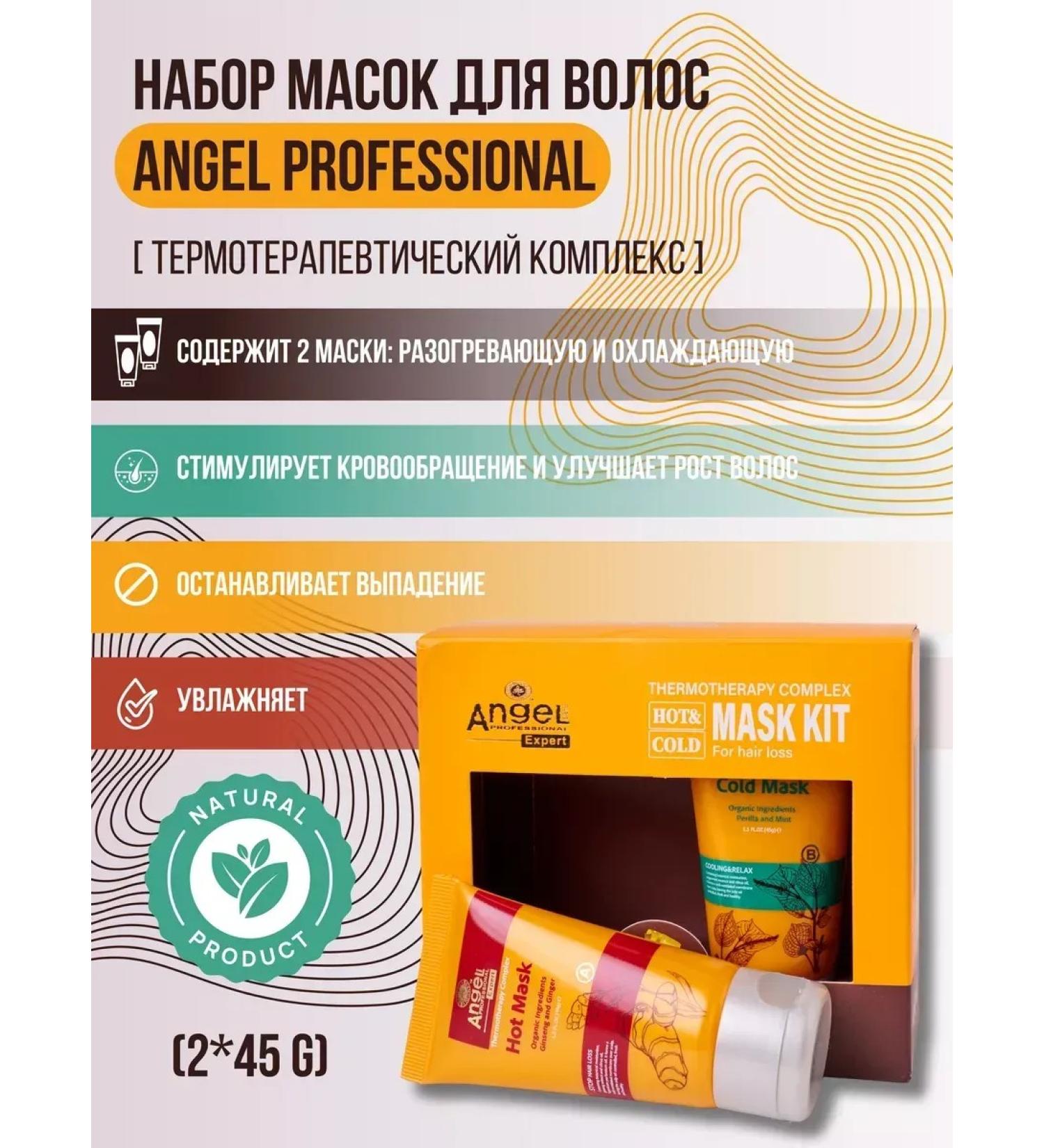 Angel Professional Hair growth mask warming up and cooling - Buy Online on GoSupps.com