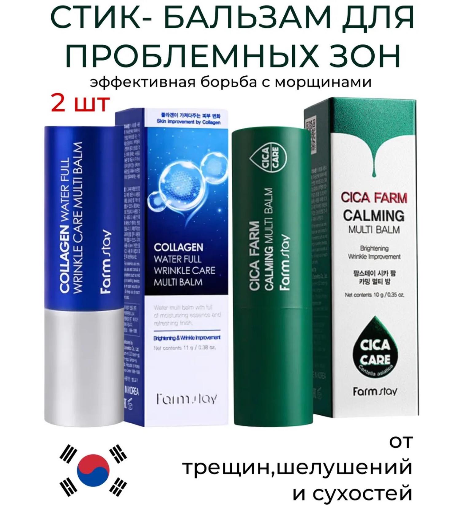 Korea original Korean Balm-Was Facial Balm 2 pcs