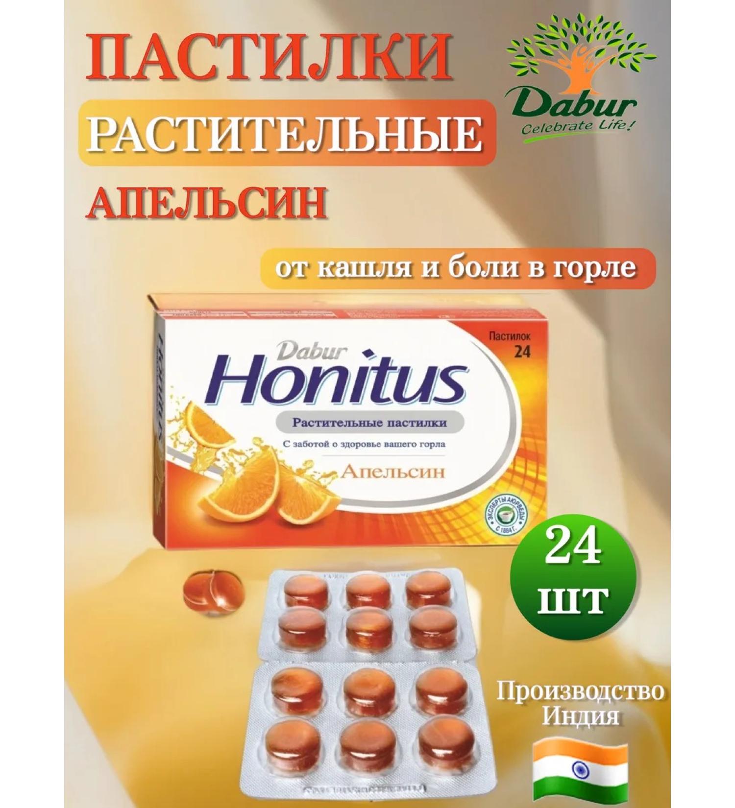 Dabur Launders from sore throat and cough orange 24 pcs - Buy Online on GoSupps.com