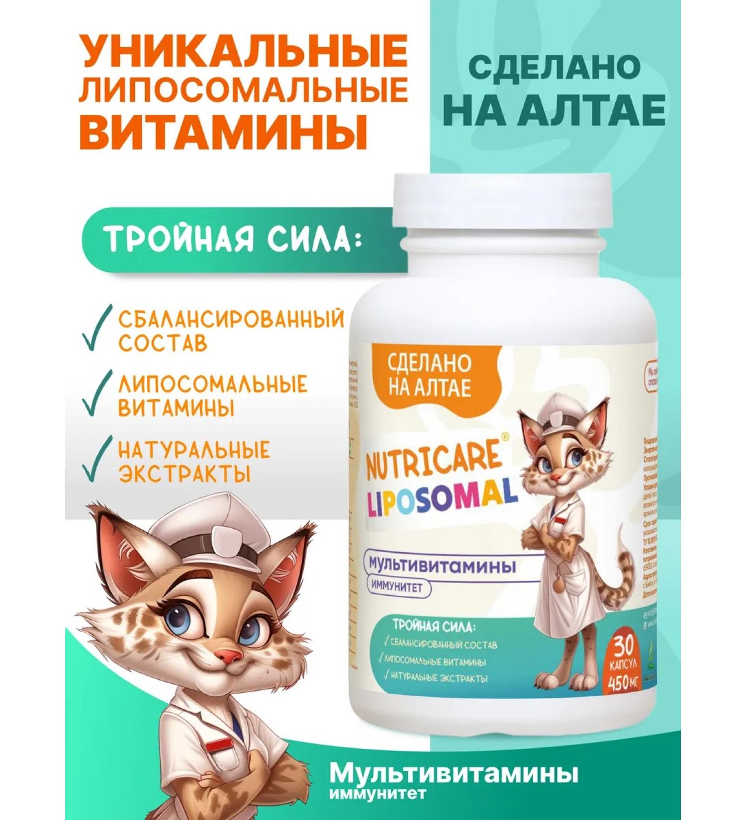 Altai traditions Children's multivitamins for immunity - Buy Online on GoSupps.com