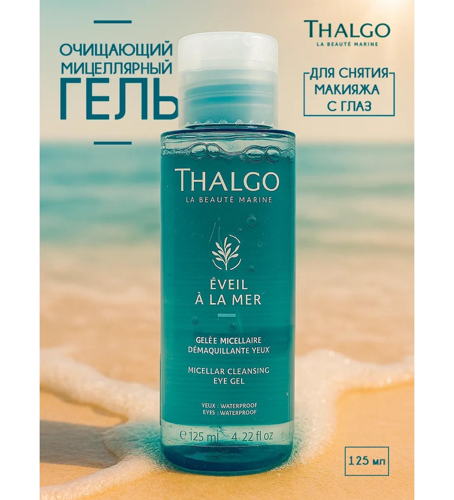 Thalgo Cleaning micellar gel to remove makeup from the eyes of 125 ml - Buy Online on GoSupps.com