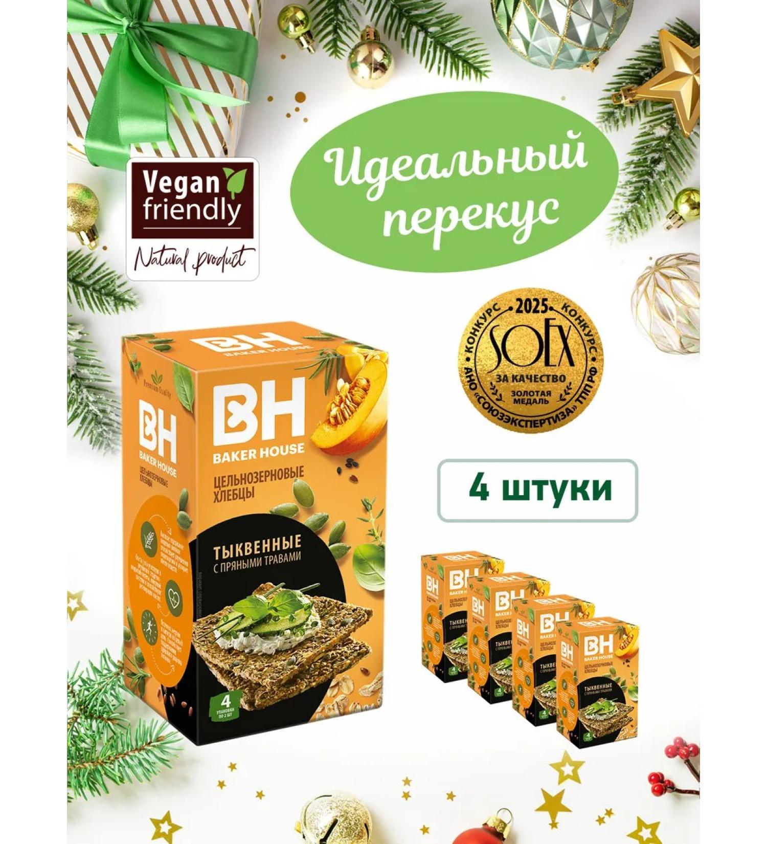 BAKER HOUSE Scandinavian pumpkin BH BH 180g - Buy Online on GoSupps.com