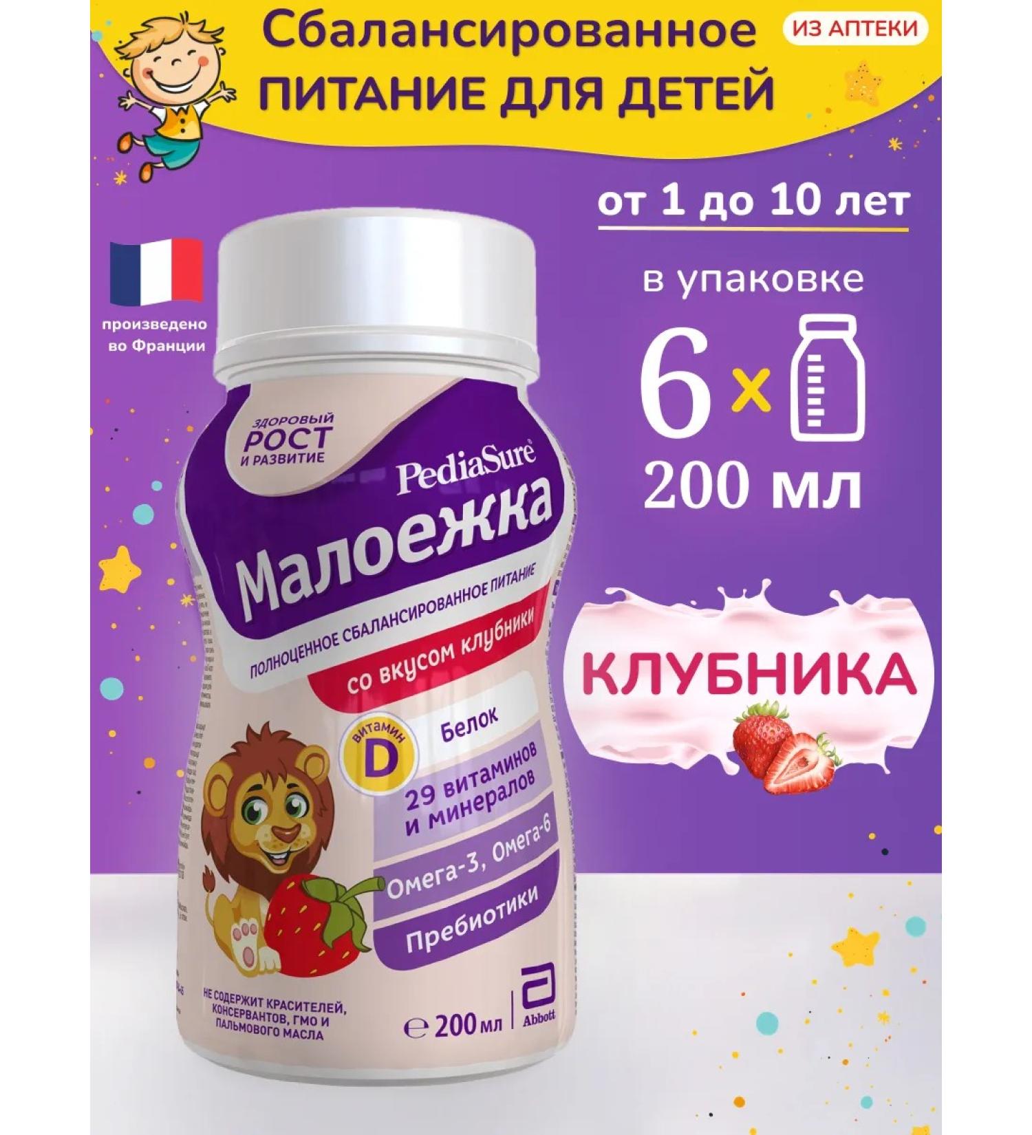 Pediasure Baby diet of a small one 200 ml x 6 pcs (strawberry taste) - Buy Online on GoSupps.com