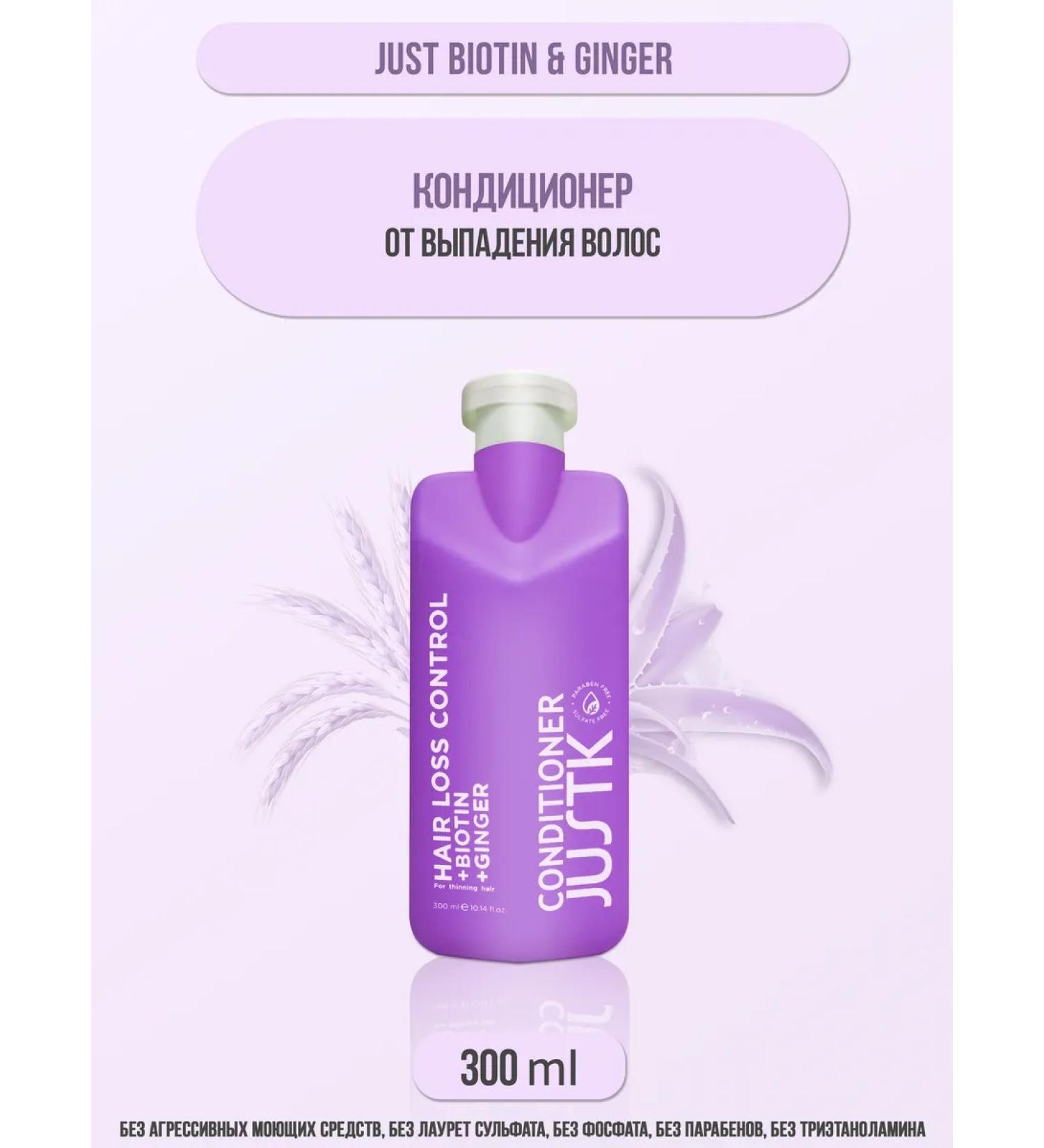 Meili cosmetics Just Biotin & Ginger air conditioner - Buy Online on GoSupps.com