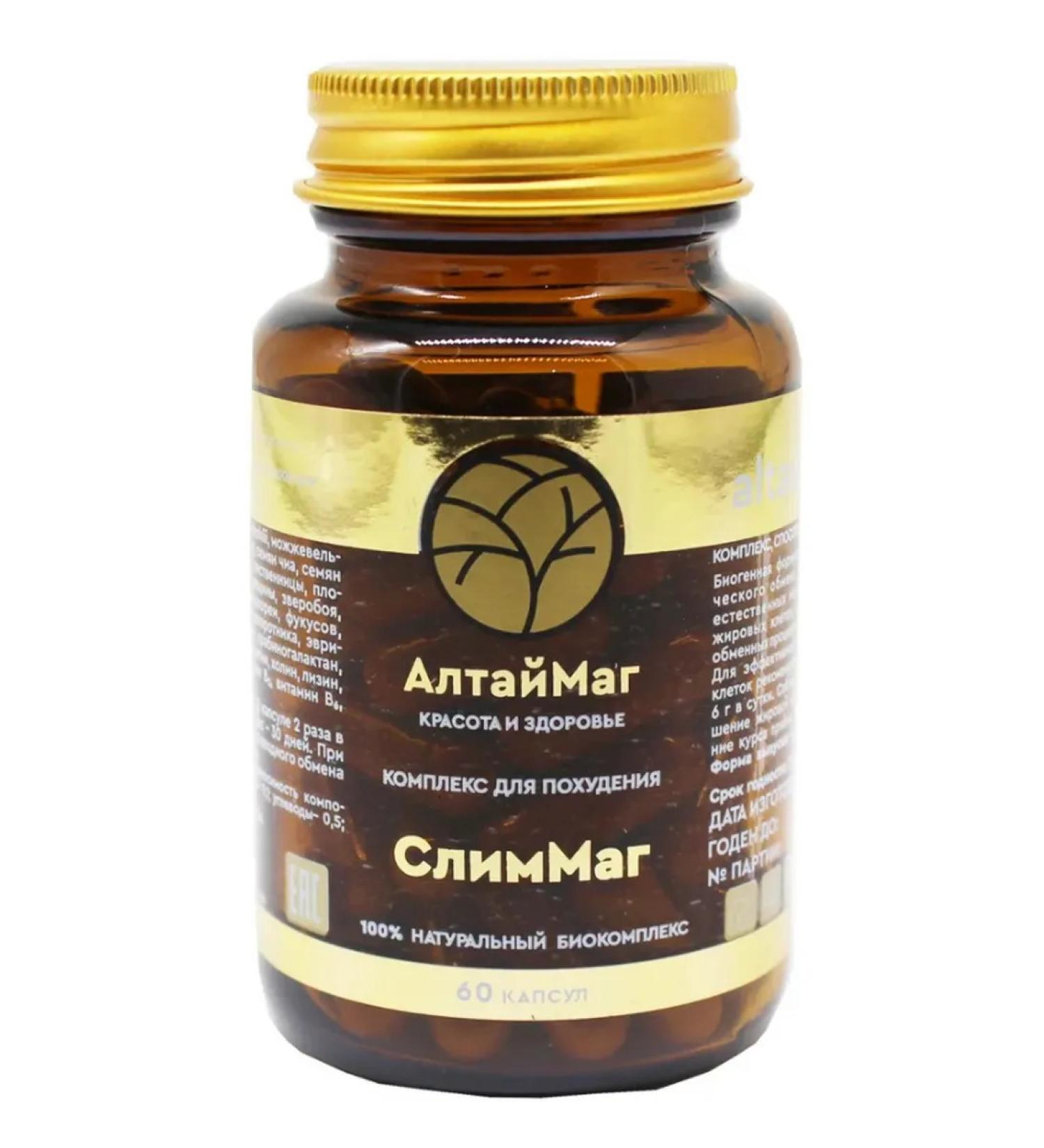 Altaimag Slimmag complex for weight loss 60 capsules altaiimag
