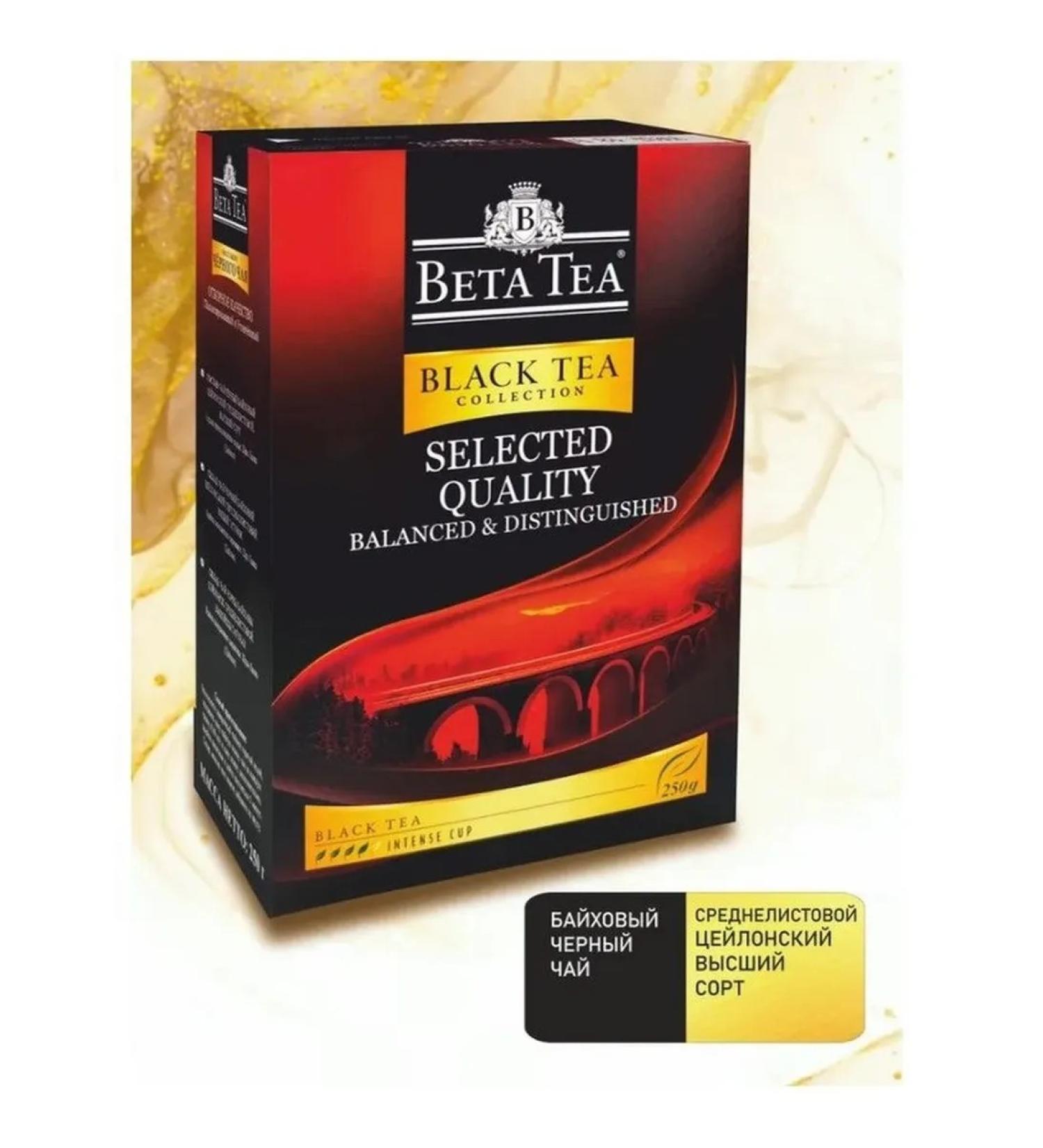 Beta Tea Beta Selected Quality 250 grams
