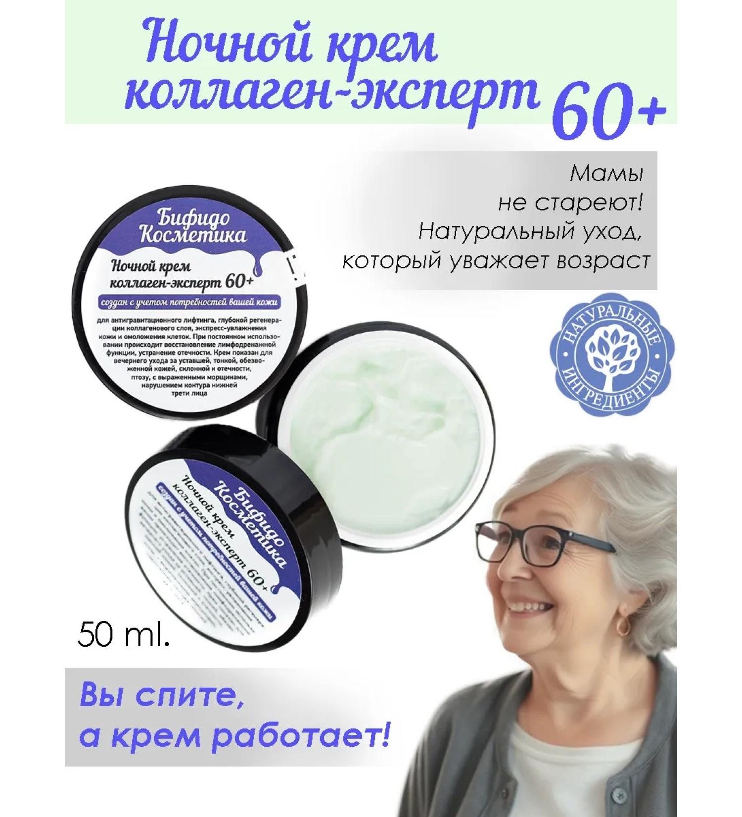 vicosmetics Night Cream Collagen-Expert 60+ - Buy Online on GoSupps.com