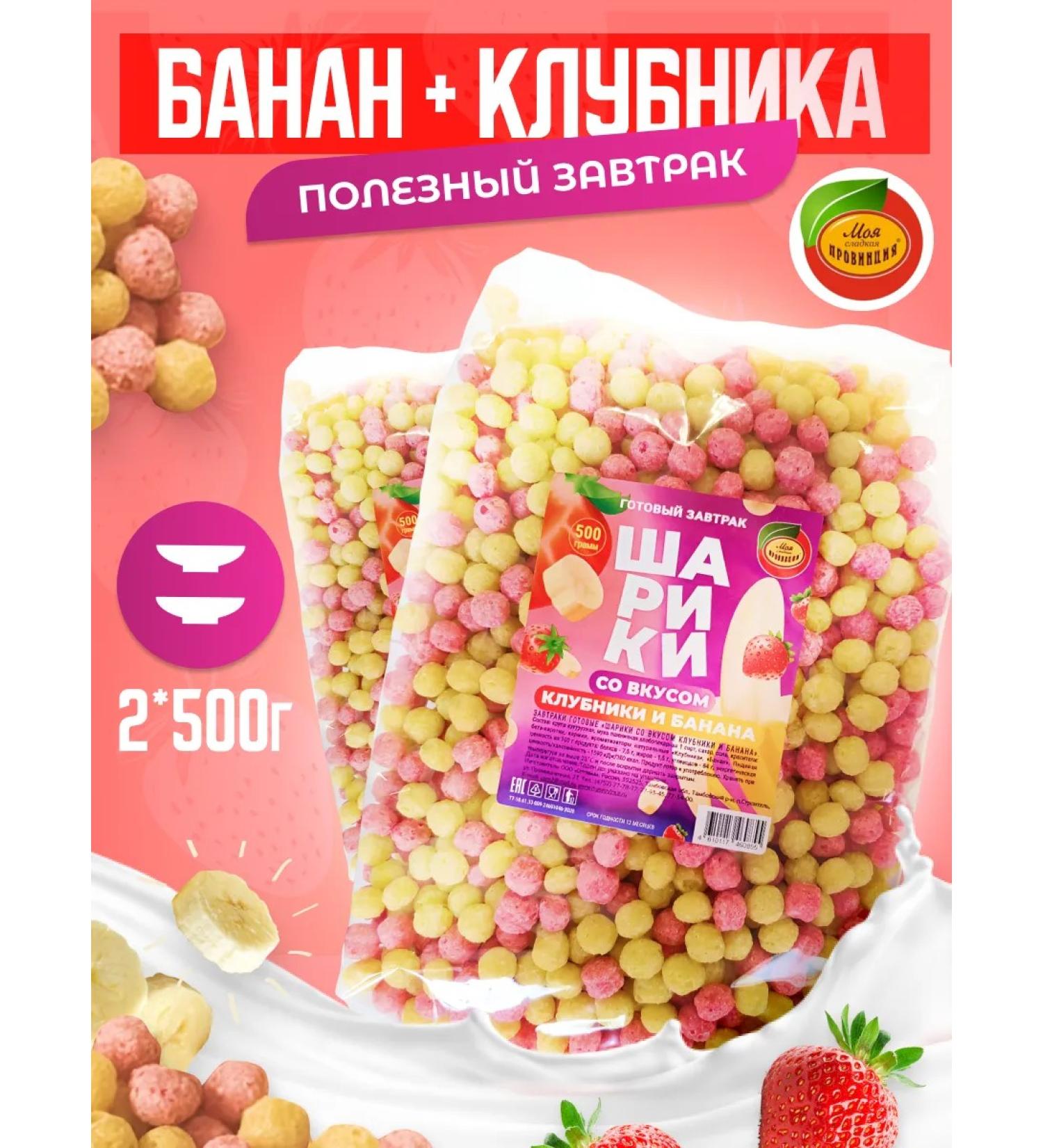 My Sweet Province Breakfast balls banana strawberries 1000 grams - Buy Online on GoSupps.com