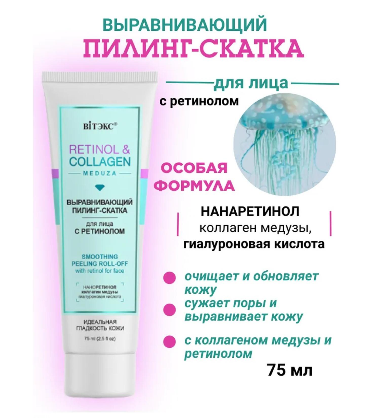 Biteks Retinol's aligning peeling - Buy Online on GoSupps.com