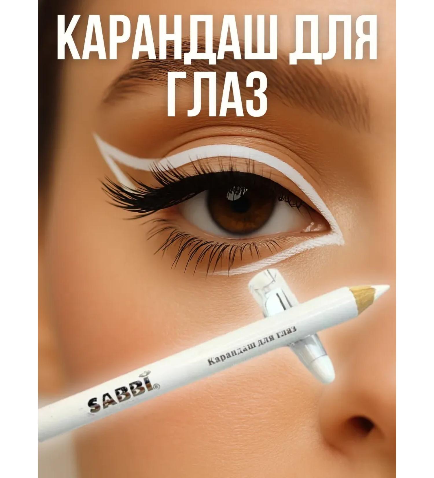 Sparkly7 Pencil white for eye makeup with a sharpener - Buy Online on GoSupps.com