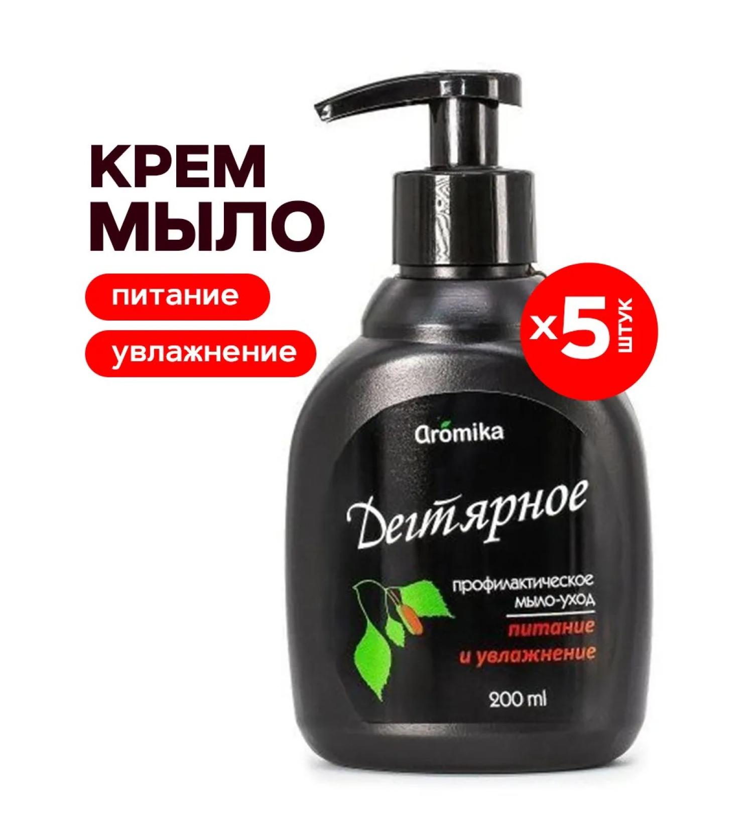 Aromika Cream-soiled tarry nutrition 5 pcs. 200 ml - Buy Online on GoSupps.com