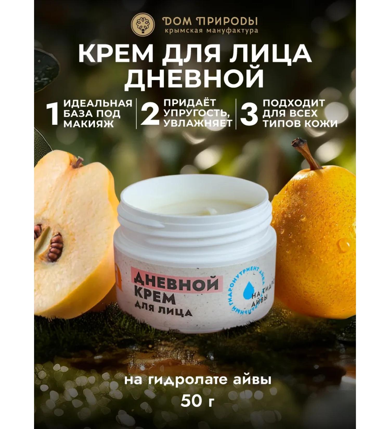 Manufactory House of Nature Face cream moisturizing day - Buy Online on GoSupps.com