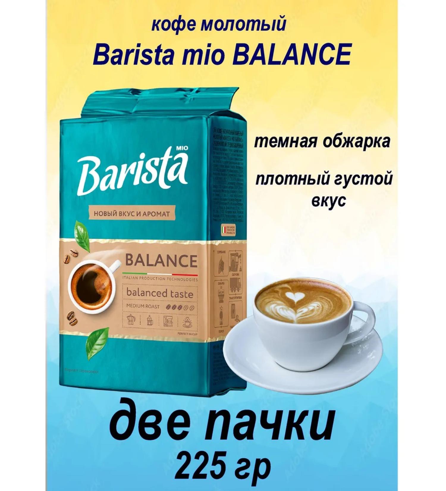 Coffee ground arabica and robust 450 grams