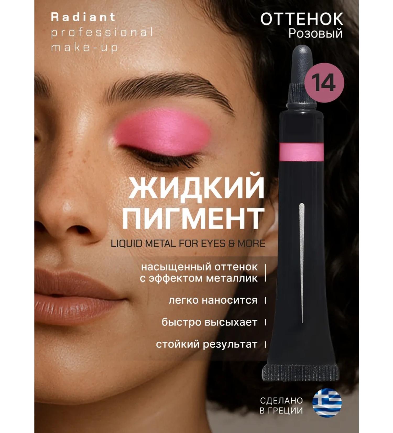 Radiant Professional Make-Up Liquid Metal for Eyes No. 14 liquid - Buy Online on GoSupps.com