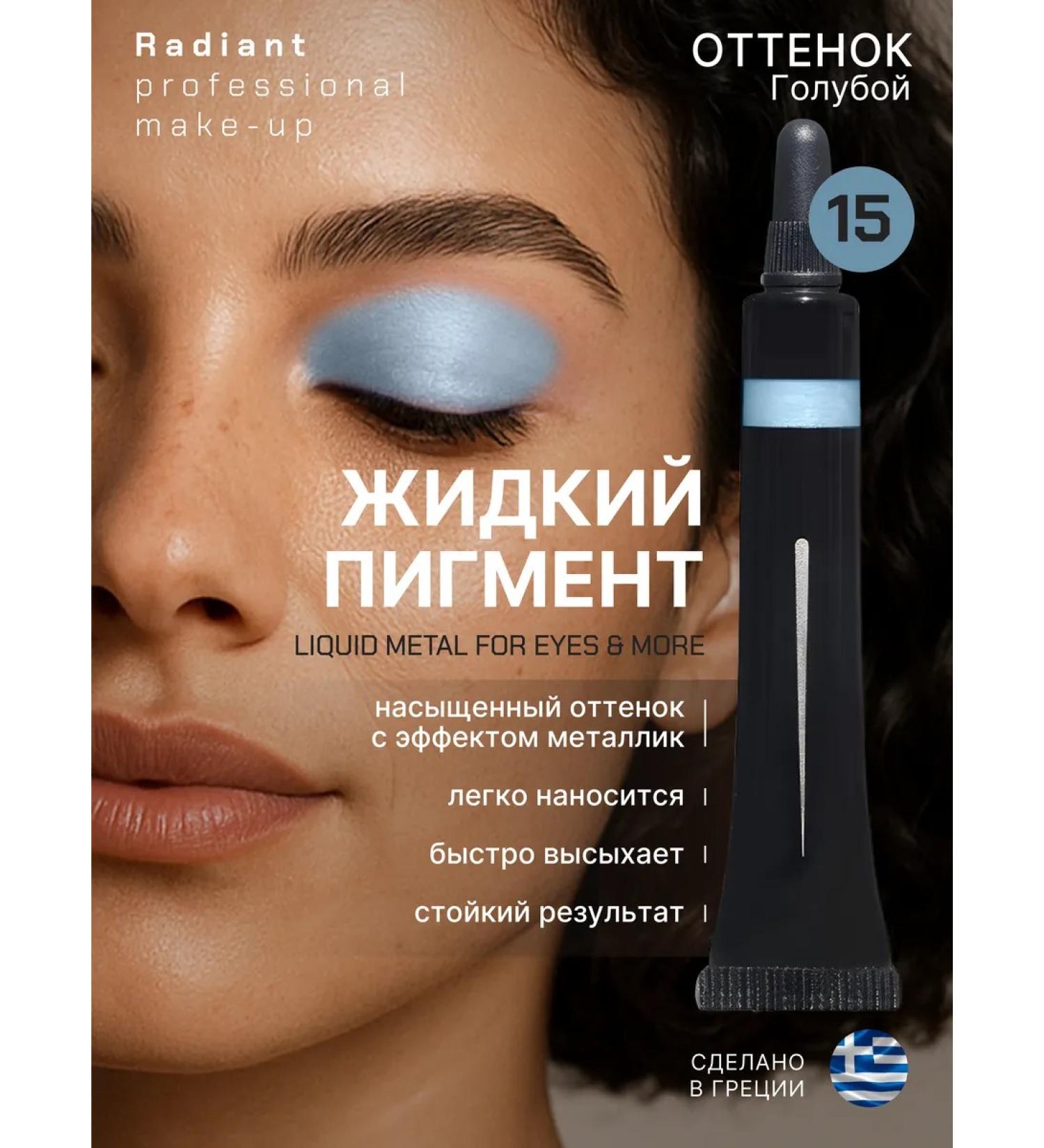 Radiant Professional Make-Up Liquid Metal for Eyes No. 15 liquid - Buy Online on GoSupps.com