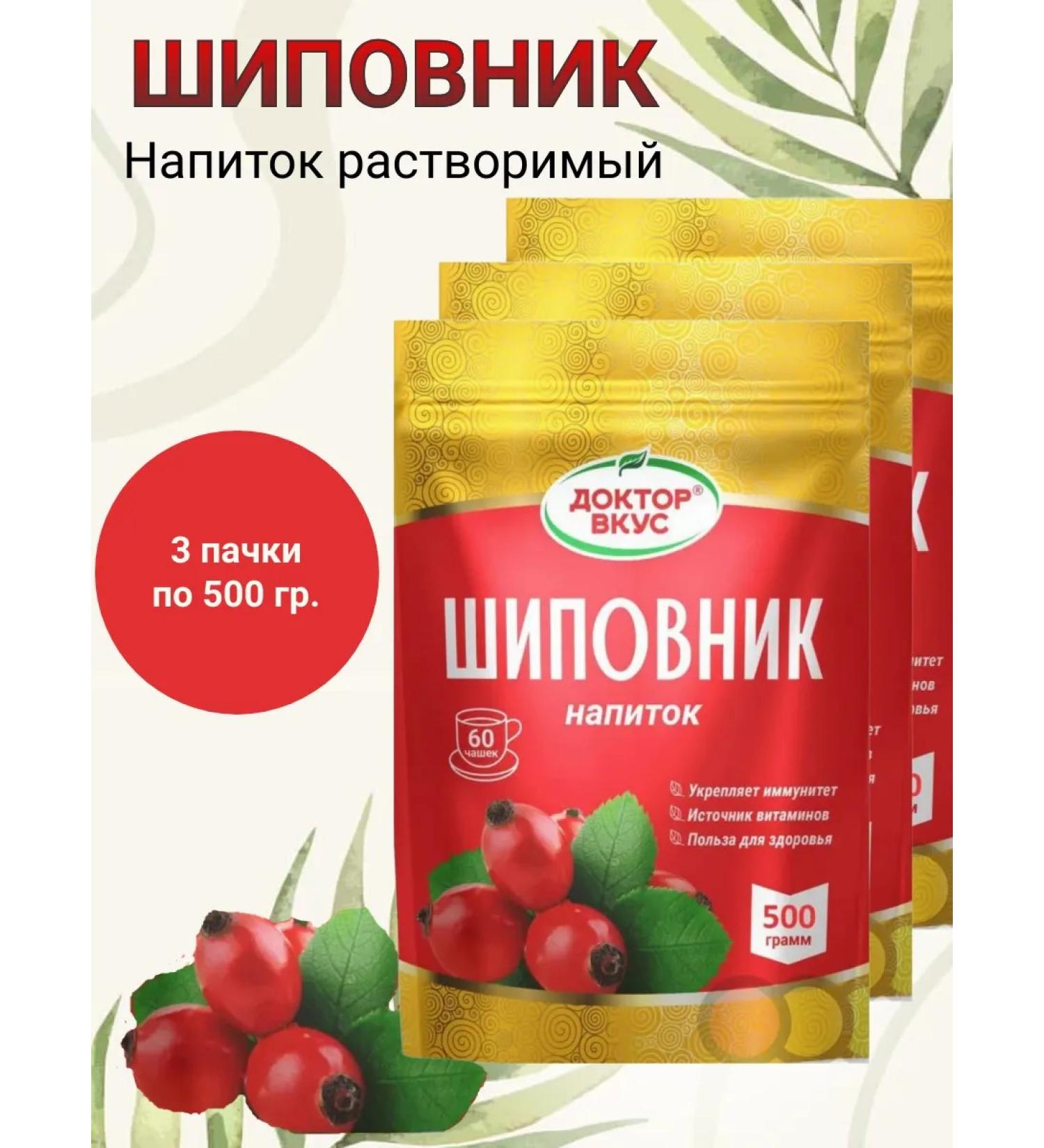 DOCTOR TASTE Soluble drink 3 packs of 500 grams - Buy Online on GoSupps.com