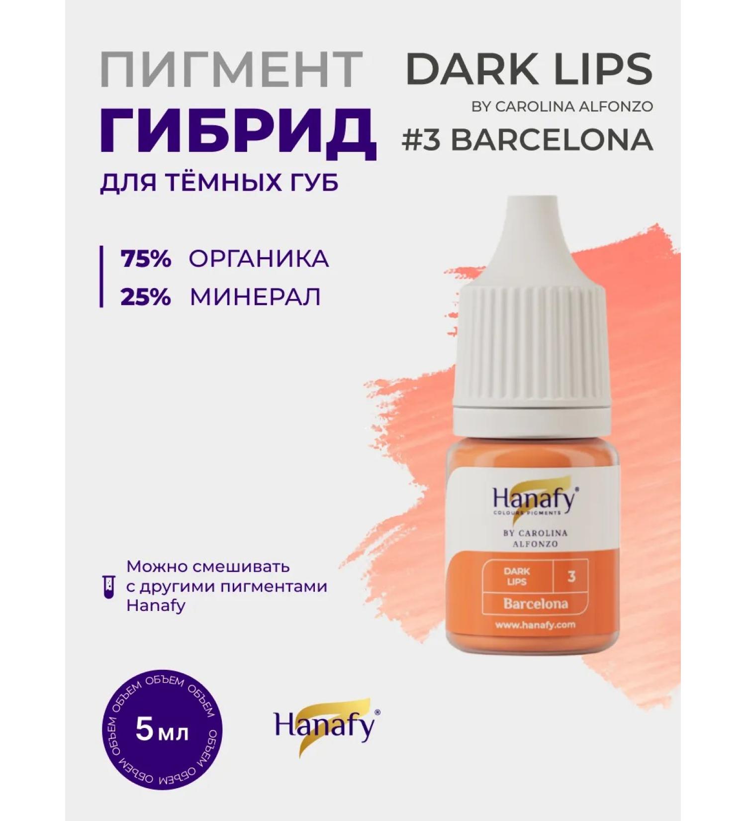 Hanafy Pigment No. 3 Barcelona for permanent lip makeup 5 ml - Buy Online on GoSupps.com