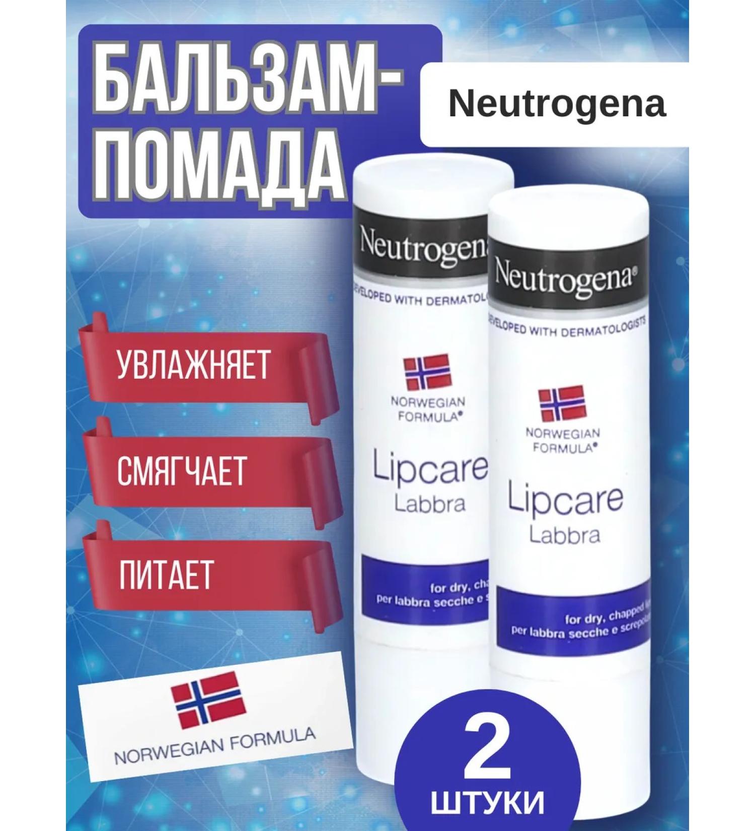 NEUTROGENA Moisturizing lipstone set 2 pcs